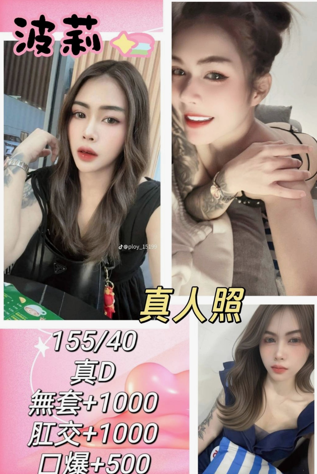 甜甜│雲林全套│人氣校花│身高169cm│體重48kg│胸圍C罩杯│年齡19歲│【地區起跳價-?超親民-有興趣卡緊搶喲】 性感嫵媚小女人服務主動 喜歡坐在上面搖哦